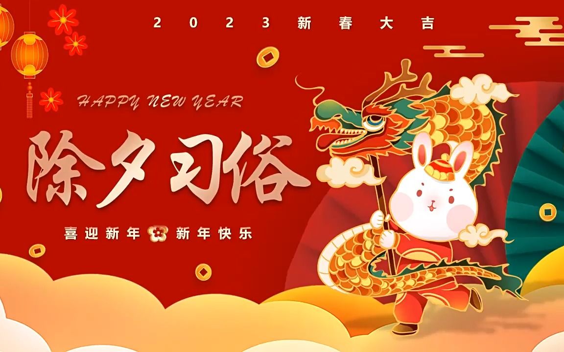 玉兔迎春，新年好 | 云浮市華章鋼結(jié)構(gòu)有限公司給大家拜年啦！